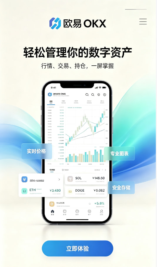 app欧交易所新手交易界面演示